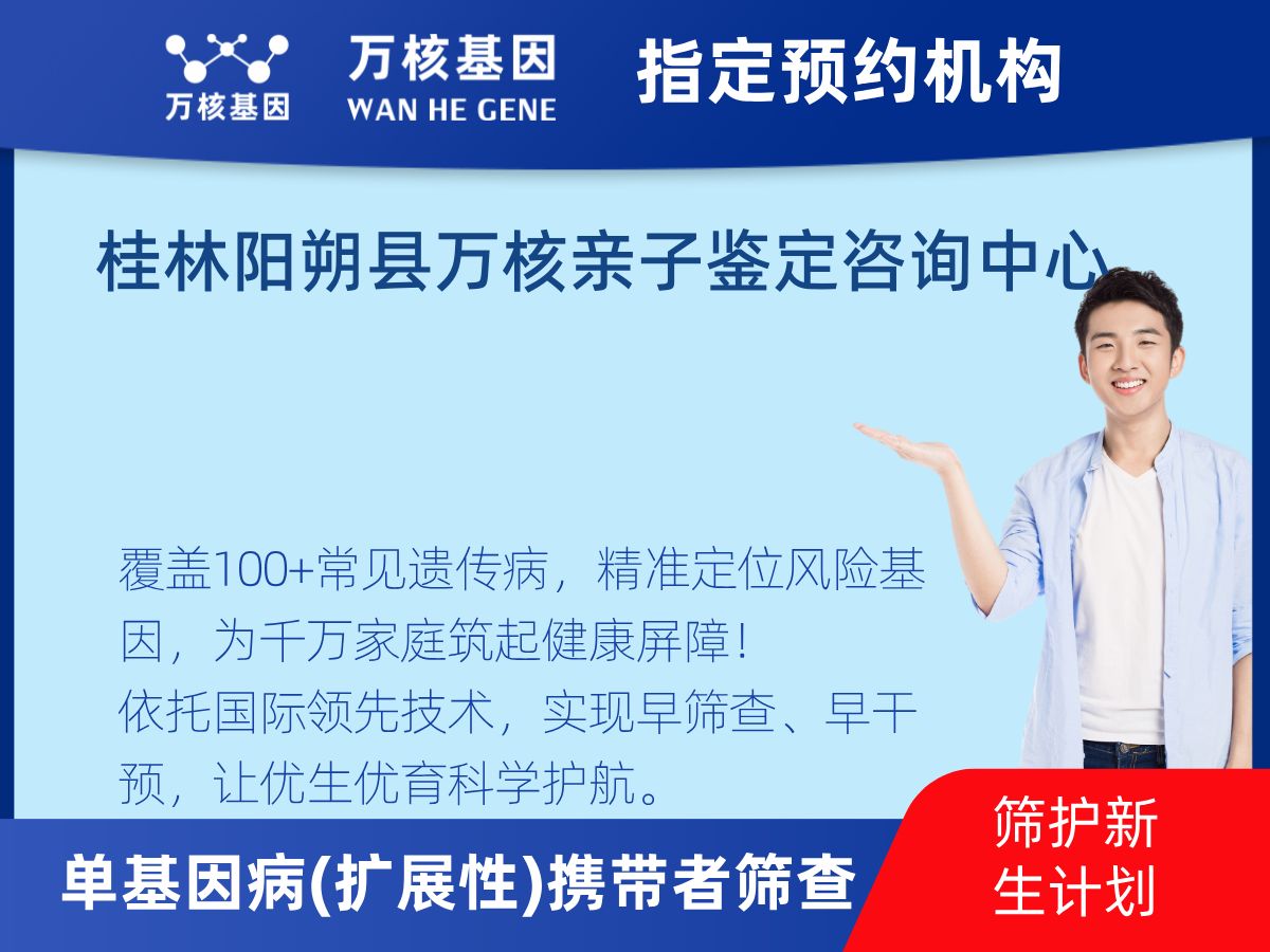 434種單基因病(擴展性)攜帶者篩查檢測費用