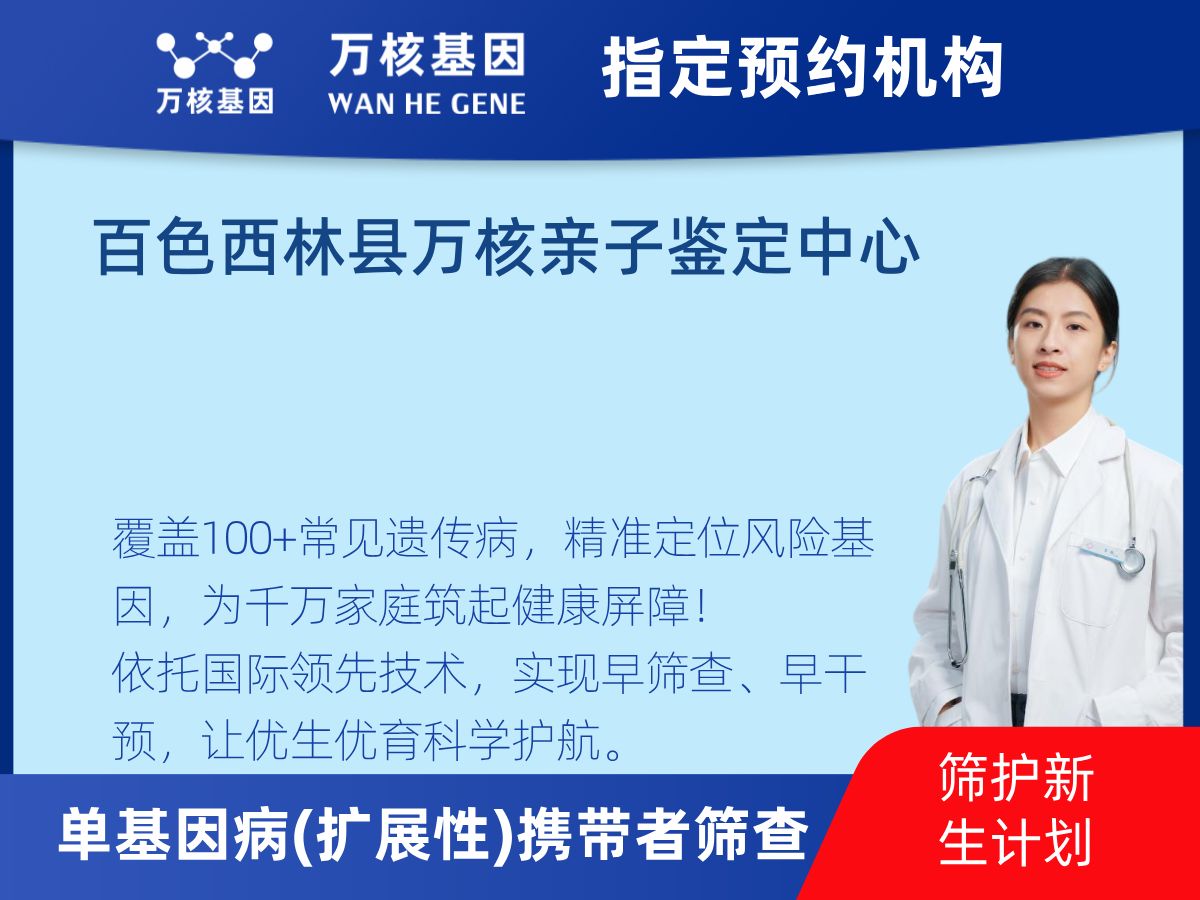 434種單基因病(擴(kuò)展性)攜帶者篩查多少錢