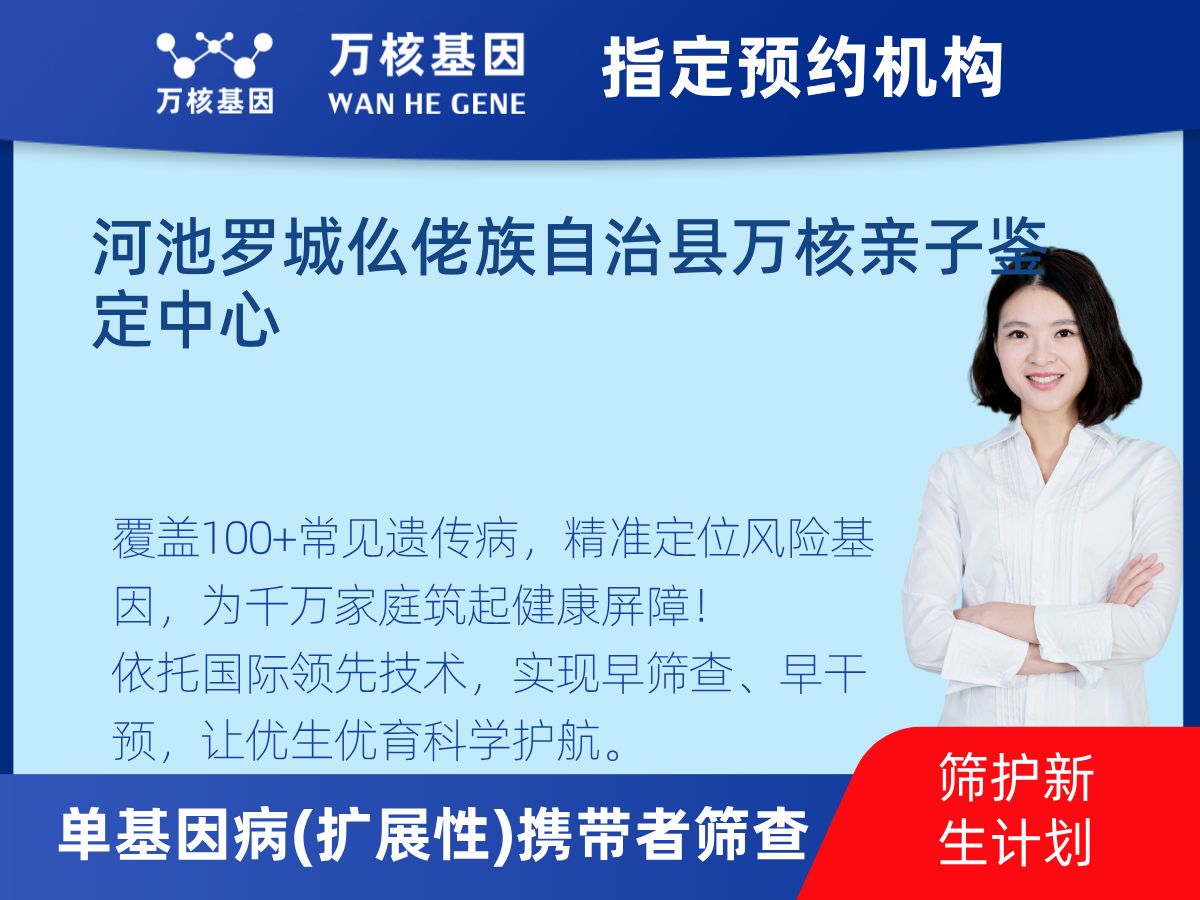 434種單基因病(擴展性)攜帶者篩查多少錢