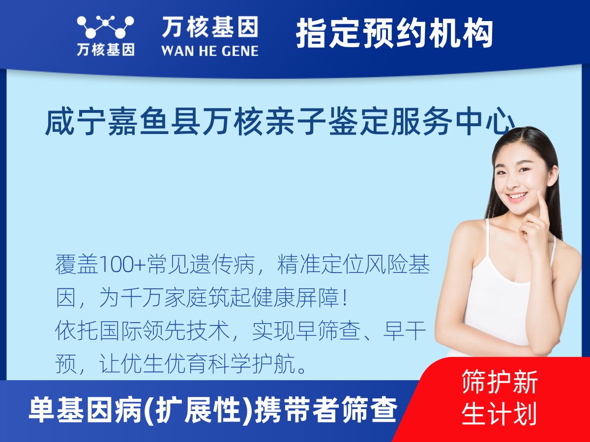434種單基因病(擴展性)攜帶者篩查機構