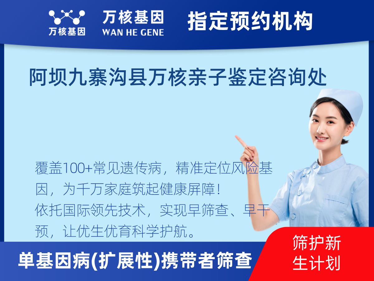 434種單基因病(擴展性)攜帶者篩查檢測費用 434種單基因病(擴展性)攜帶者篩查檢測費用