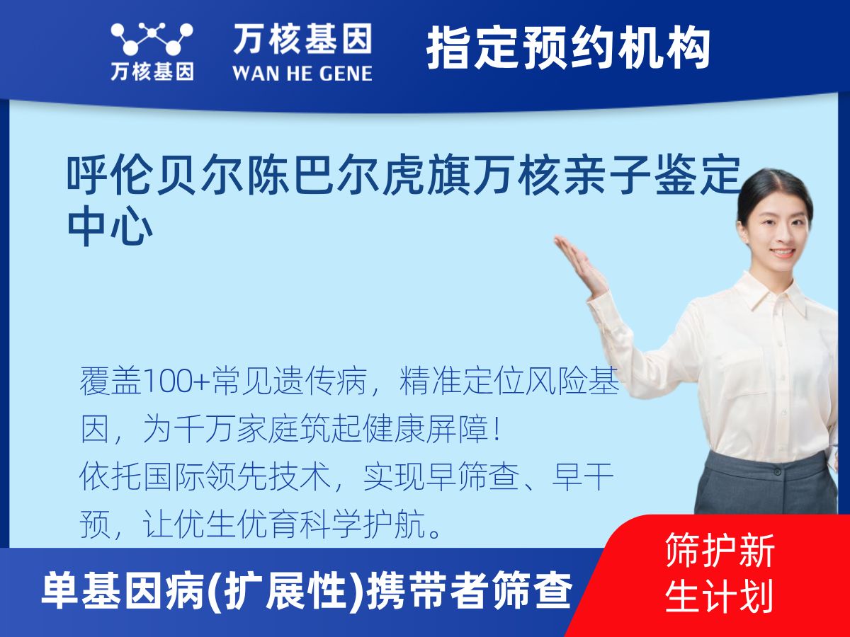434種單基因病(擴展性)攜帶者篩查怎么查