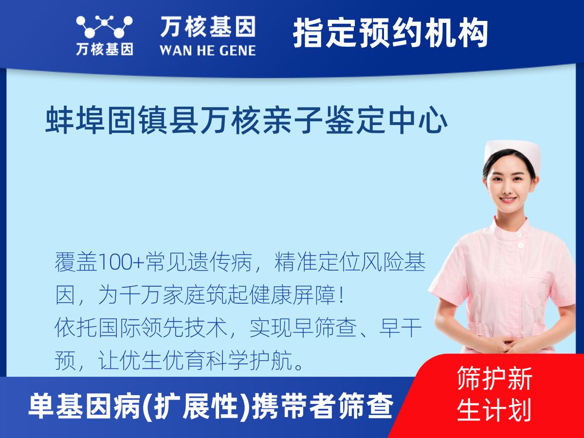 434種單基因病(擴(kuò)展性)攜帶者篩查機(jī)構(gòu) 434種單基因病(擴(kuò)展性)攜帶者篩查機(jī)構(gòu)