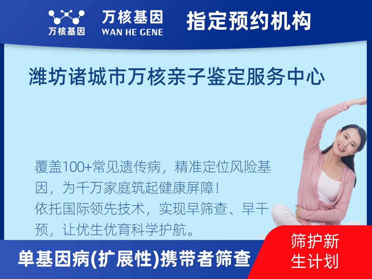 434種單基因病(擴(kuò)展性)攜帶者篩查檢測費(fèi)用 434種單基因病(擴(kuò)展性)攜帶者篩查檢測費(fèi)用