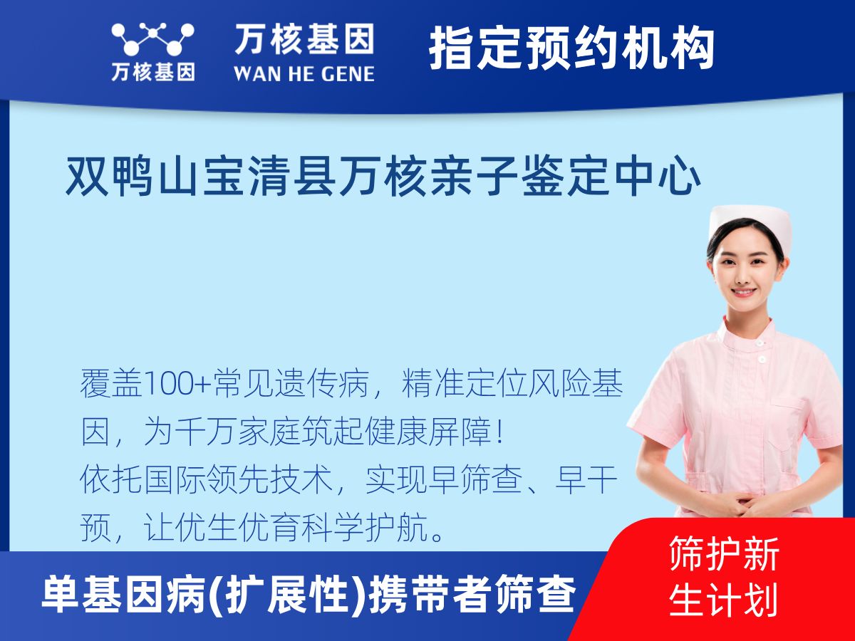 434種單基因病(擴(kuò)展性)攜帶者篩查多少錢