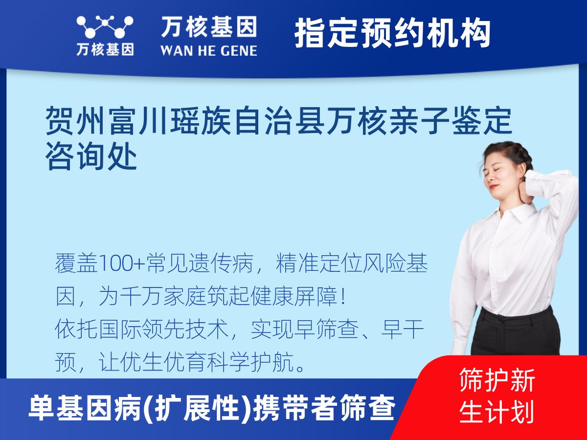434種單基因病(擴展性)攜帶者篩查檢測費用