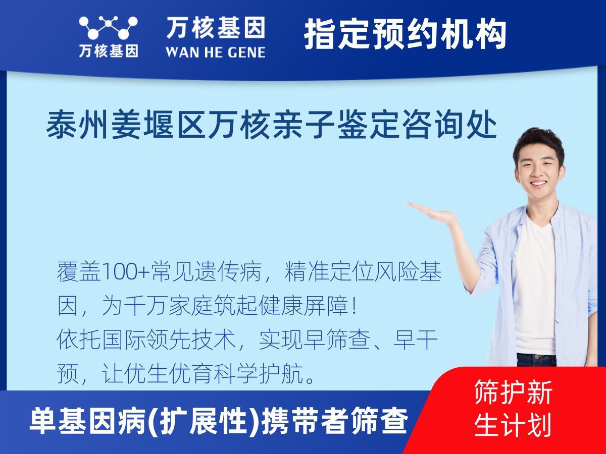 434種單基因病(擴展性)攜帶者篩查機構(gòu)