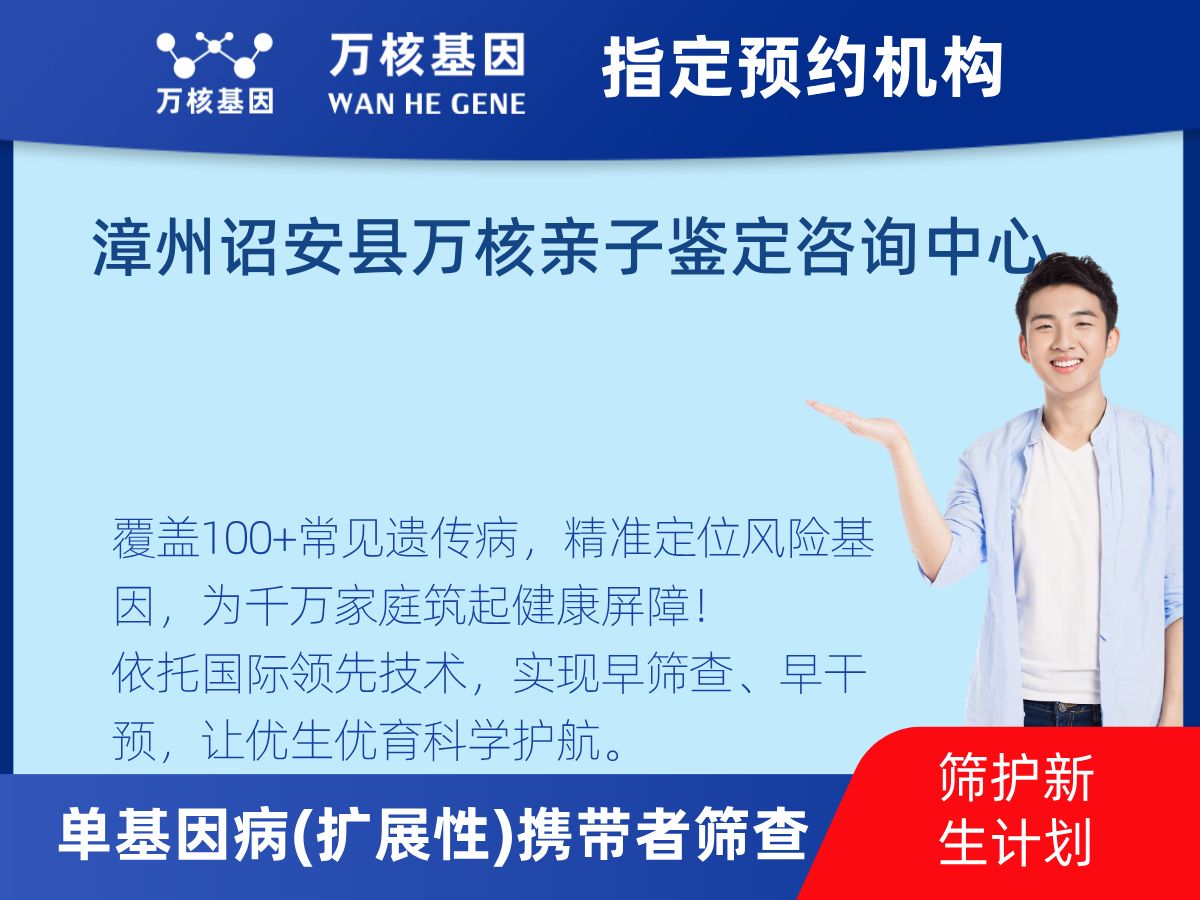 434種單基因病(擴(kuò)展性)攜帶者篩查多少錢(qián)