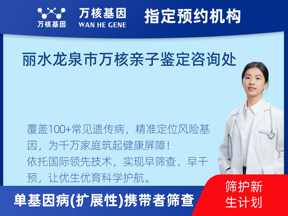 434種單基因病(擴(kuò)展性)攜帶者篩查怎么查 434種單基因病(擴(kuò)展性)攜帶者篩查怎么查
