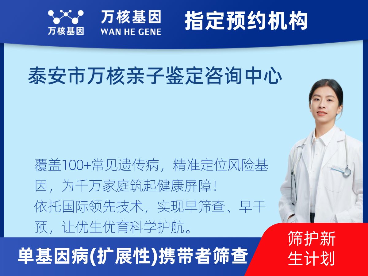 434種單基因病(擴(kuò)展性)攜帶者篩查多少錢
