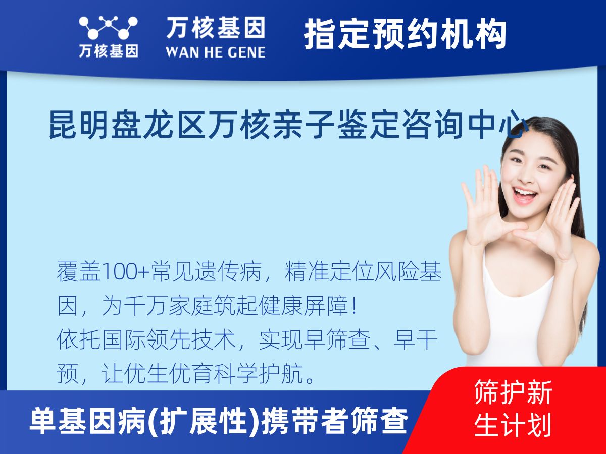 434種單基因病(擴展性)攜帶者篩查怎么查