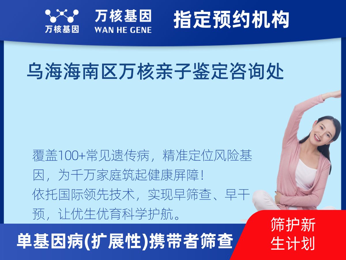 434種單基因病(擴展性)攜帶者篩查檢測費用