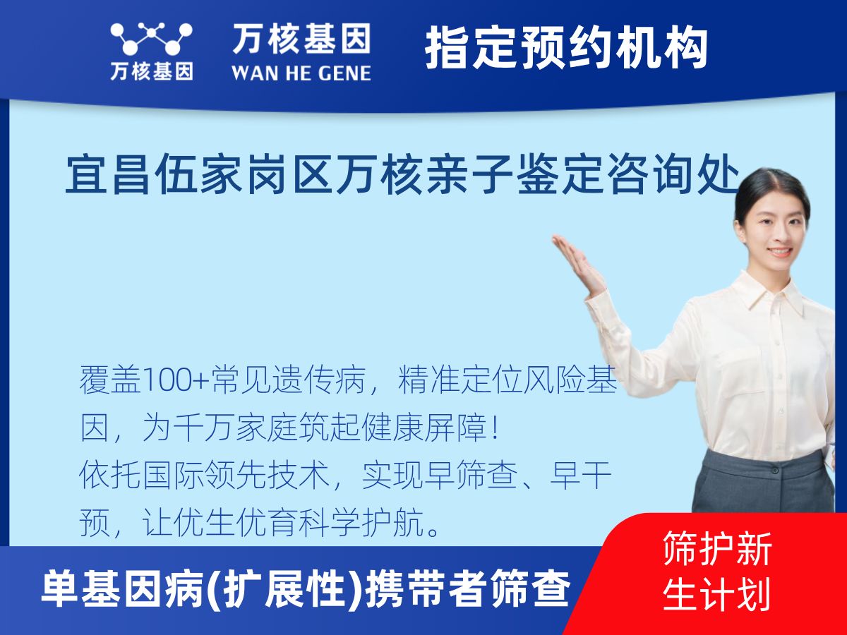 434種單基因病(擴(kuò)展性)攜帶者篩查怎么查