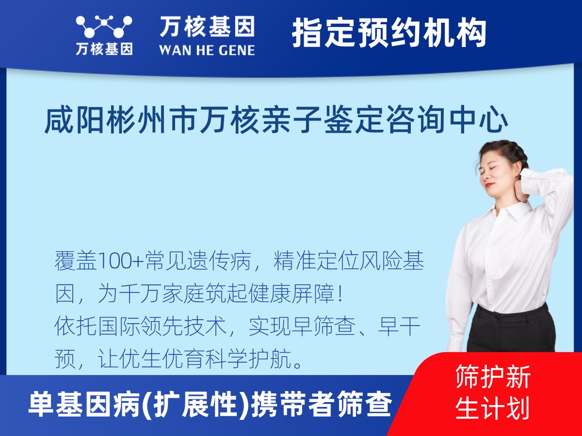 434種單基因病(擴(kuò)展性)攜帶者篩查檢測費(fèi)用 434種單基因病(擴(kuò)展性)攜帶者篩查檢測費(fèi)用