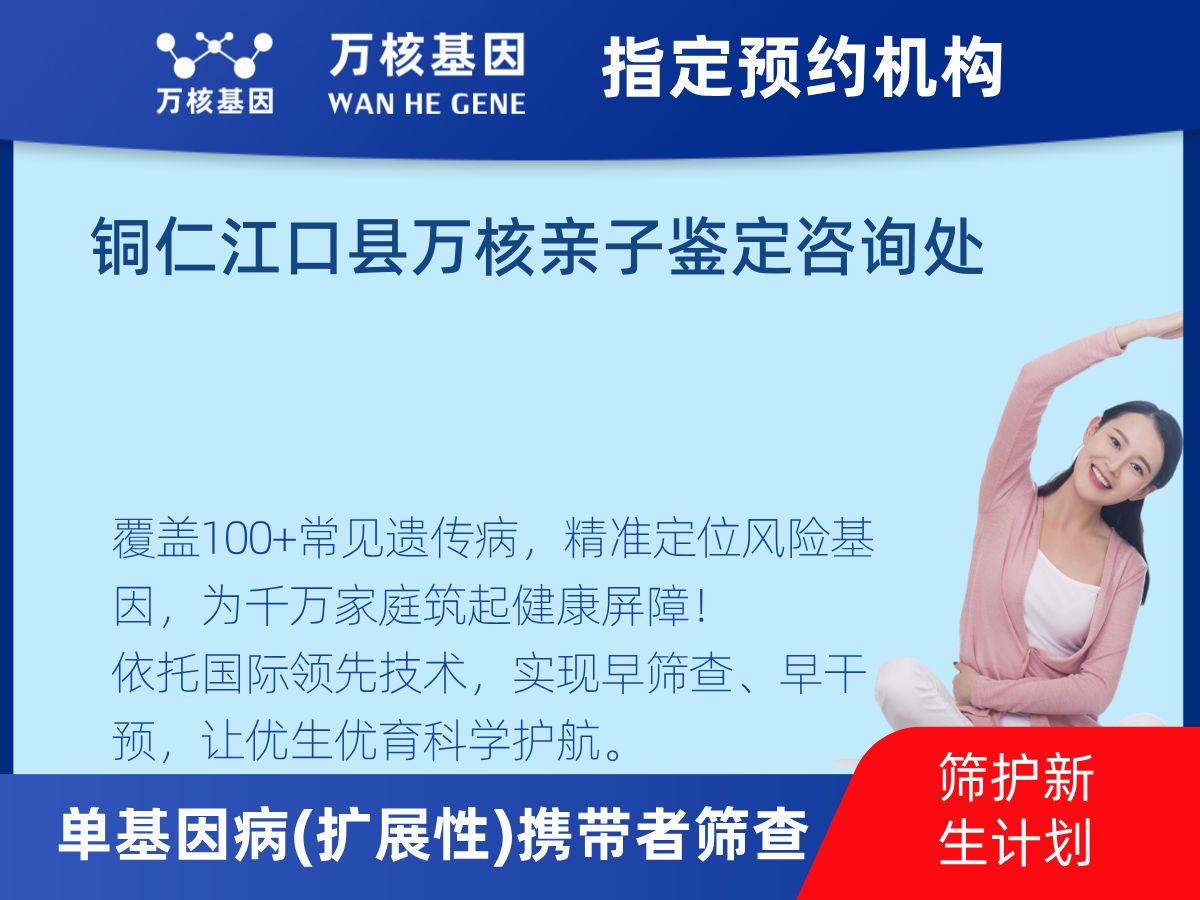 434種單基因病(擴(kuò)展性)攜帶者篩查多少錢 434種單基因病(擴(kuò)展性)攜帶者篩查多少錢