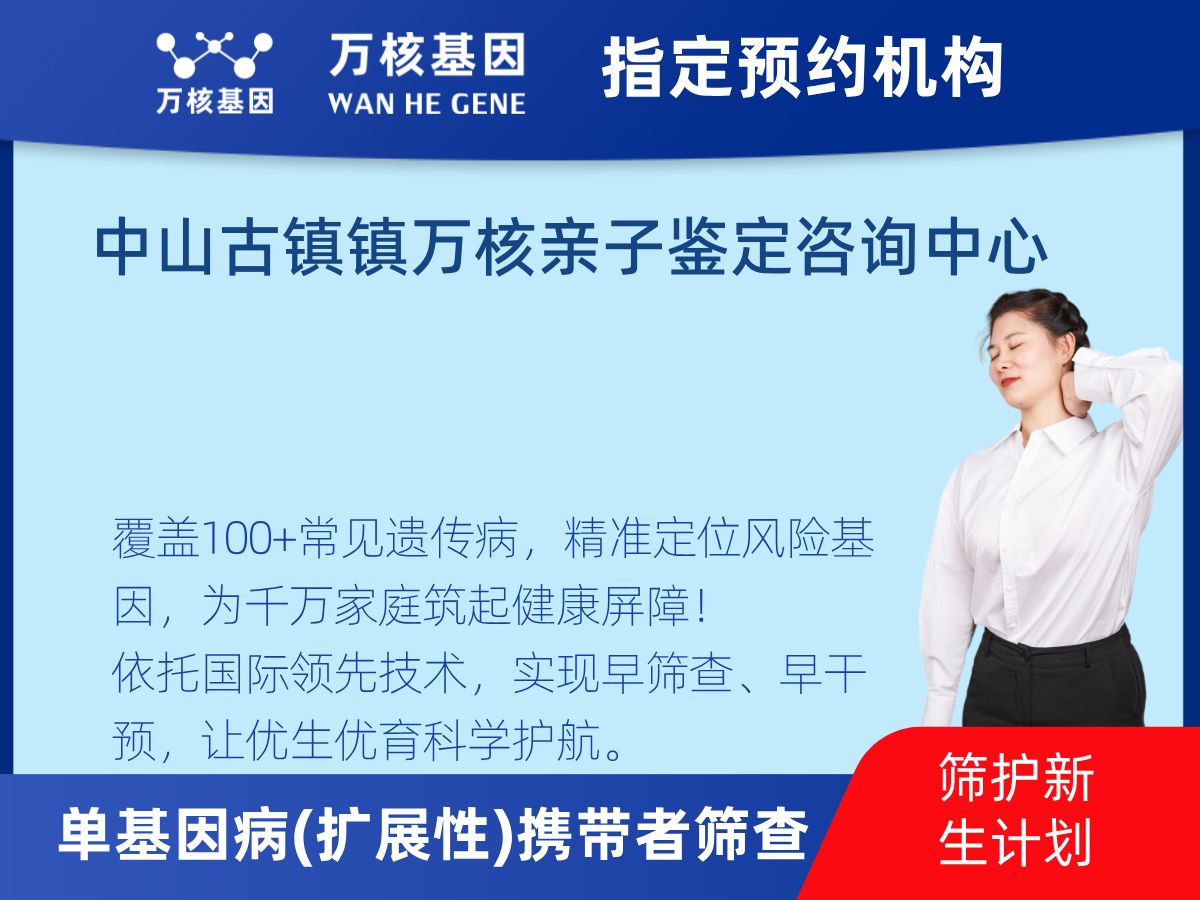 434種單基因病(擴(kuò)展性)攜帶者篩查多少錢