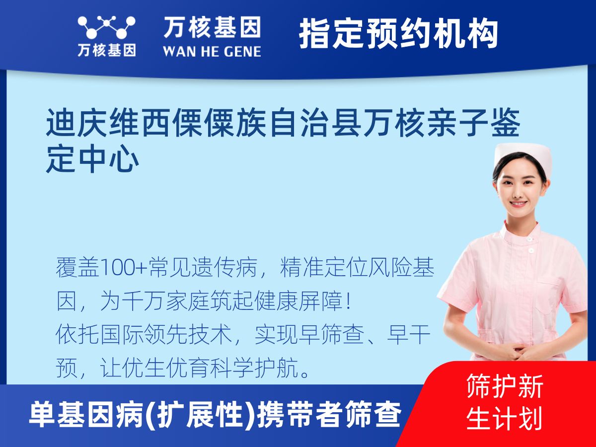 434種單基因病(擴(kuò)展性)攜帶者篩查檢測費(fèi)用
