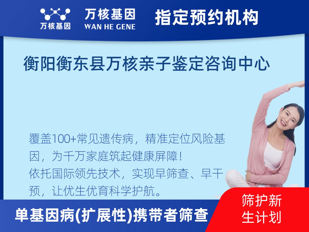 434種單基因病(擴(kuò)展性)攜帶者篩查怎么查