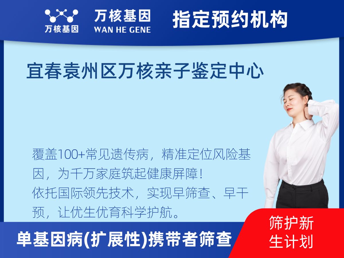 434種單基因病(擴(kuò)展性)攜帶者篩查怎么查