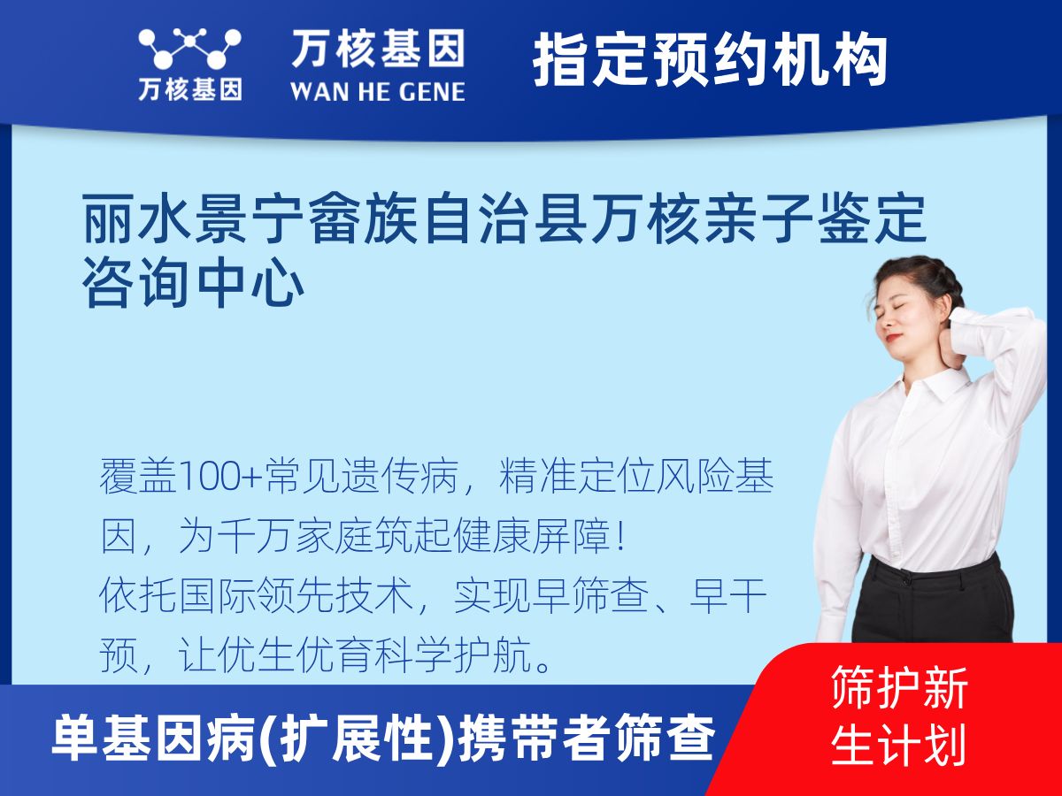 434種單基因病(擴(kuò)展性)攜帶者篩查怎么查