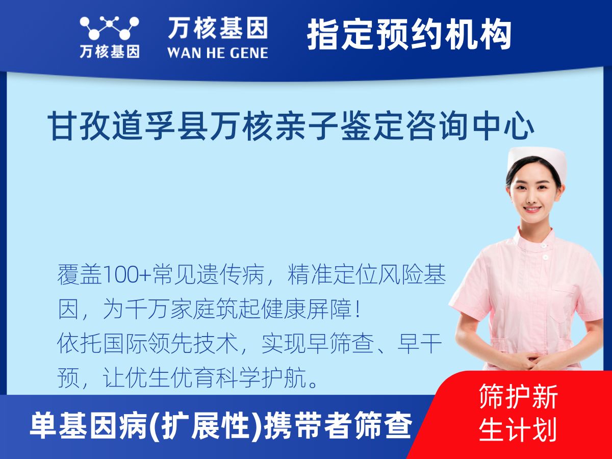 434種單基因病(擴展性)攜帶者篩查多少錢