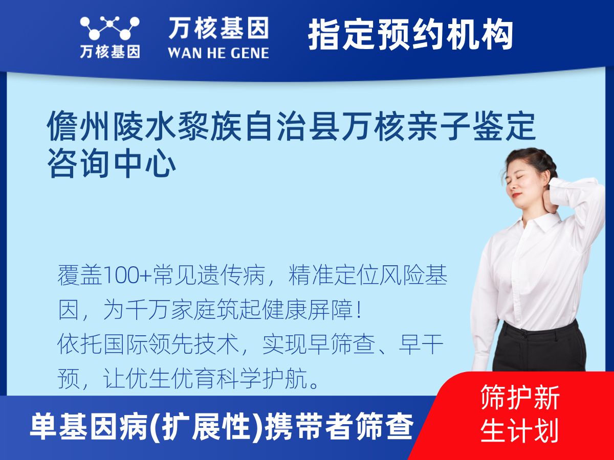 434種單基因病(擴(kuò)展性)攜帶者篩查機(jī)構(gòu)