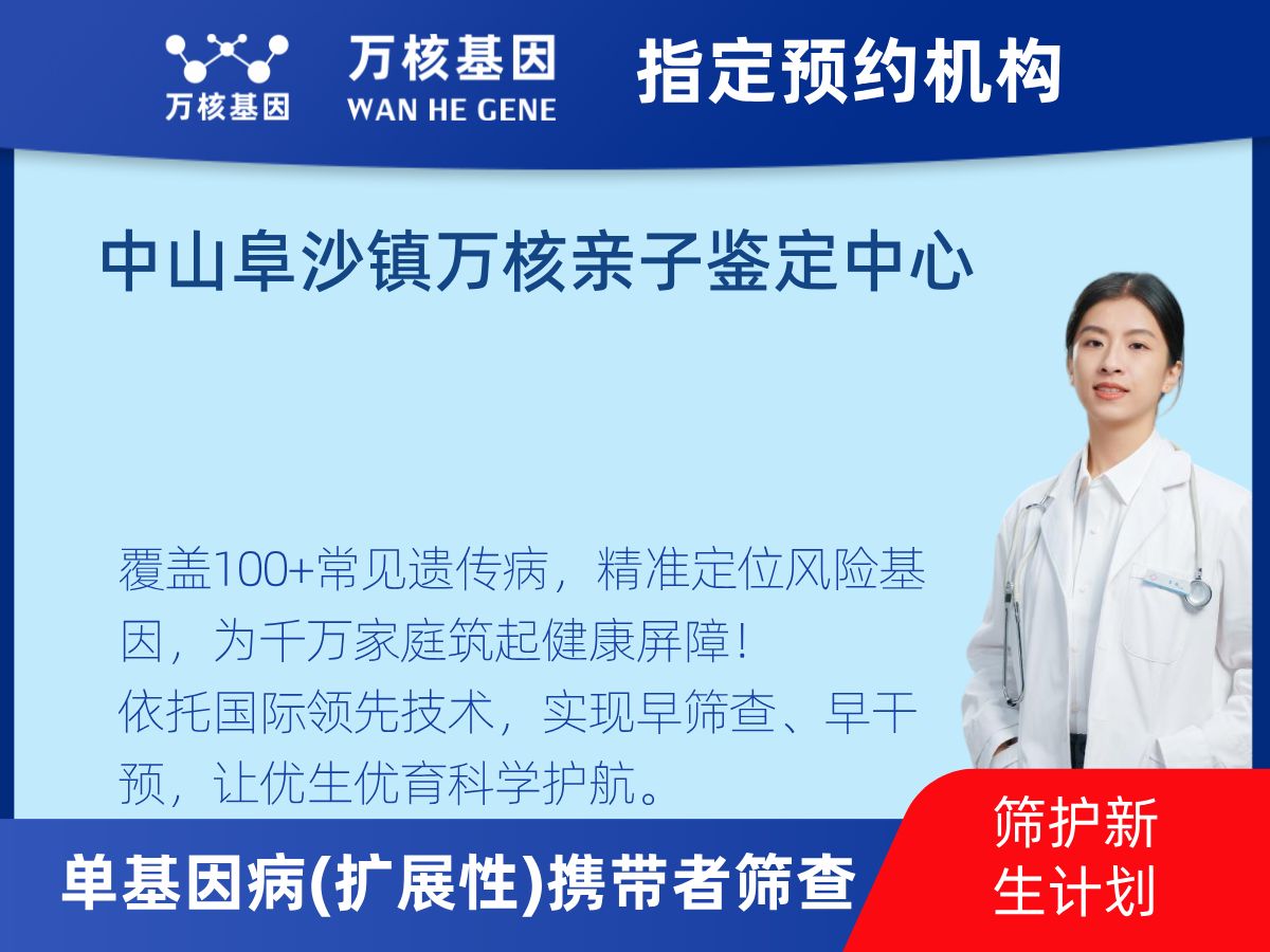 434種單基因病(擴展性)攜帶者篩查機構(gòu)