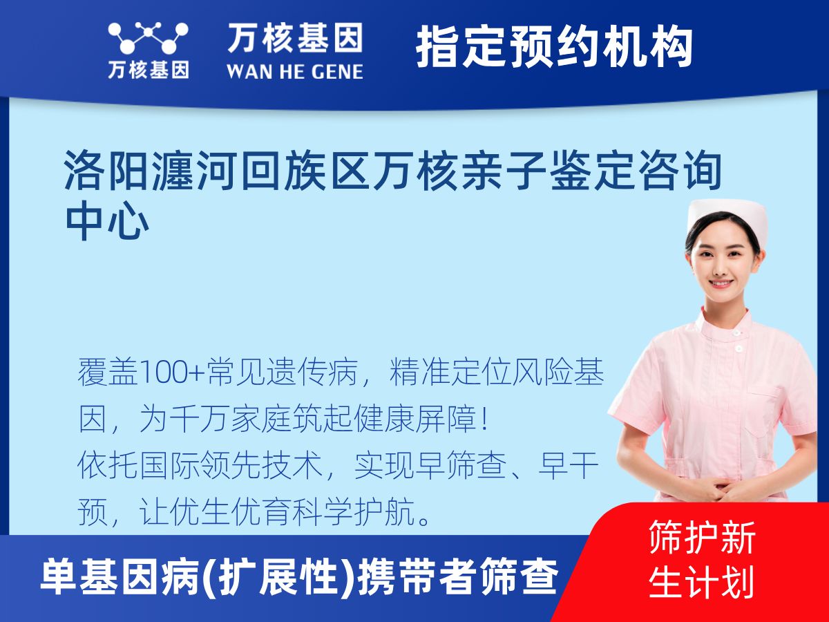 434種單基因病(擴(kuò)展性)攜帶者篩查檢測(cè)費(fèi)用