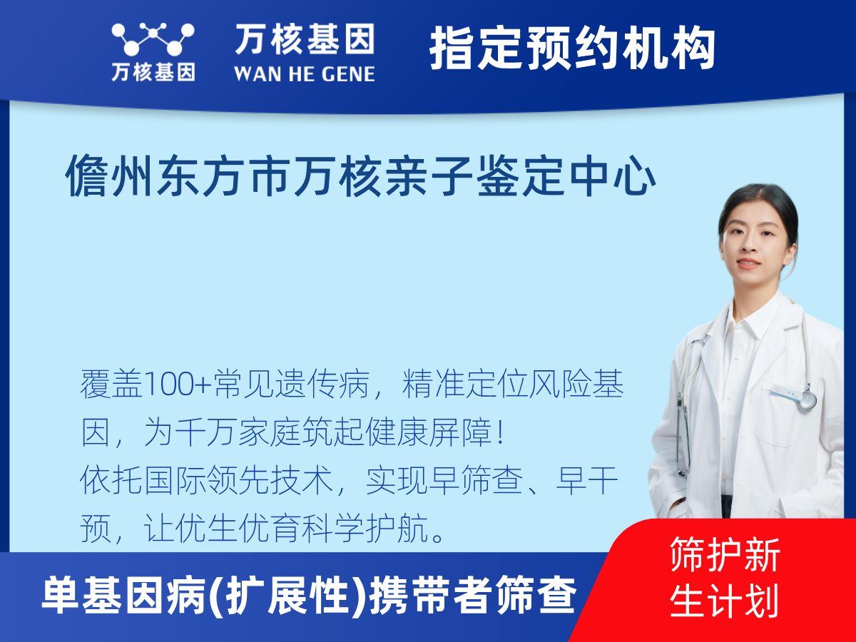 434種單基因病(擴(kuò)展性)攜帶者篩查機(jī)構(gòu)