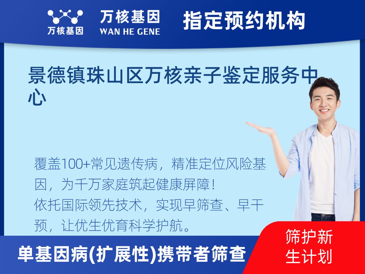 434種單基因病(擴(kuò)展性)攜帶者篩查怎么查