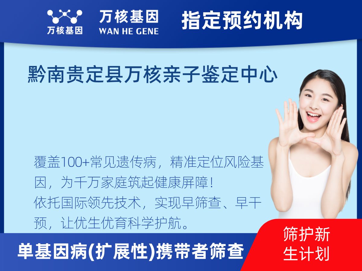 434種單基因病(擴(kuò)展性)攜帶者篩查怎么查 434種單基因病(擴(kuò)展性)攜帶者篩查怎么查