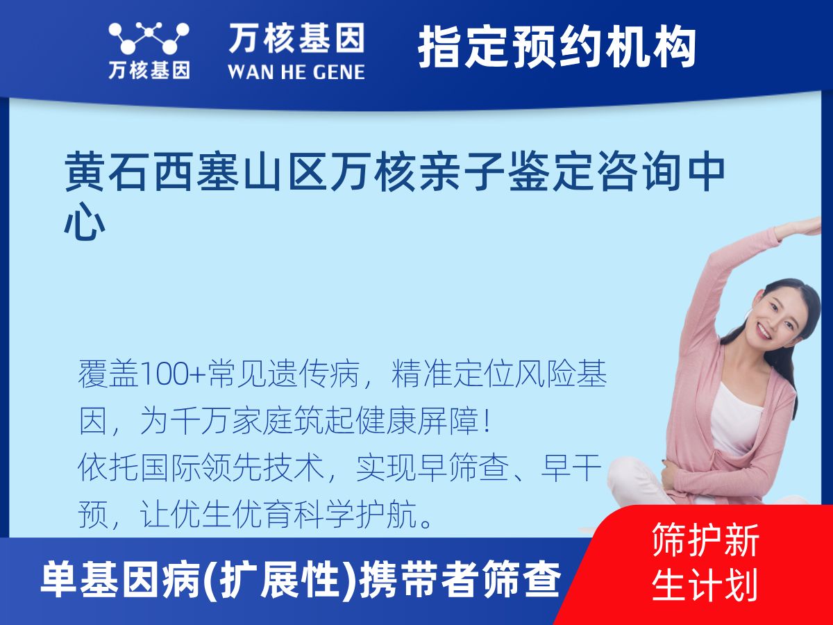 434種單基因病(擴(kuò)展性)攜帶者篩查多少錢