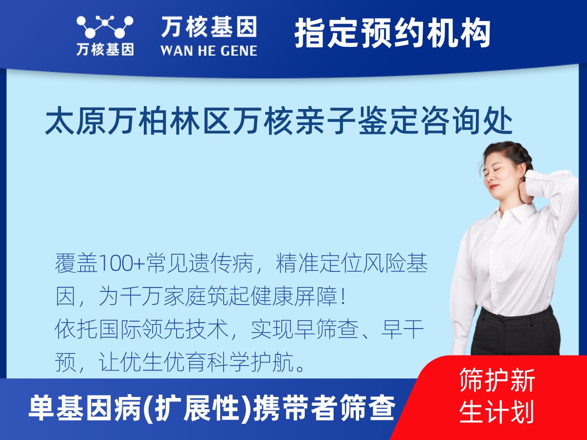 434種單基因病(擴展性)攜帶者篩查機構(gòu) 434種單基因病(擴展性)攜帶者篩查機構(gòu)
