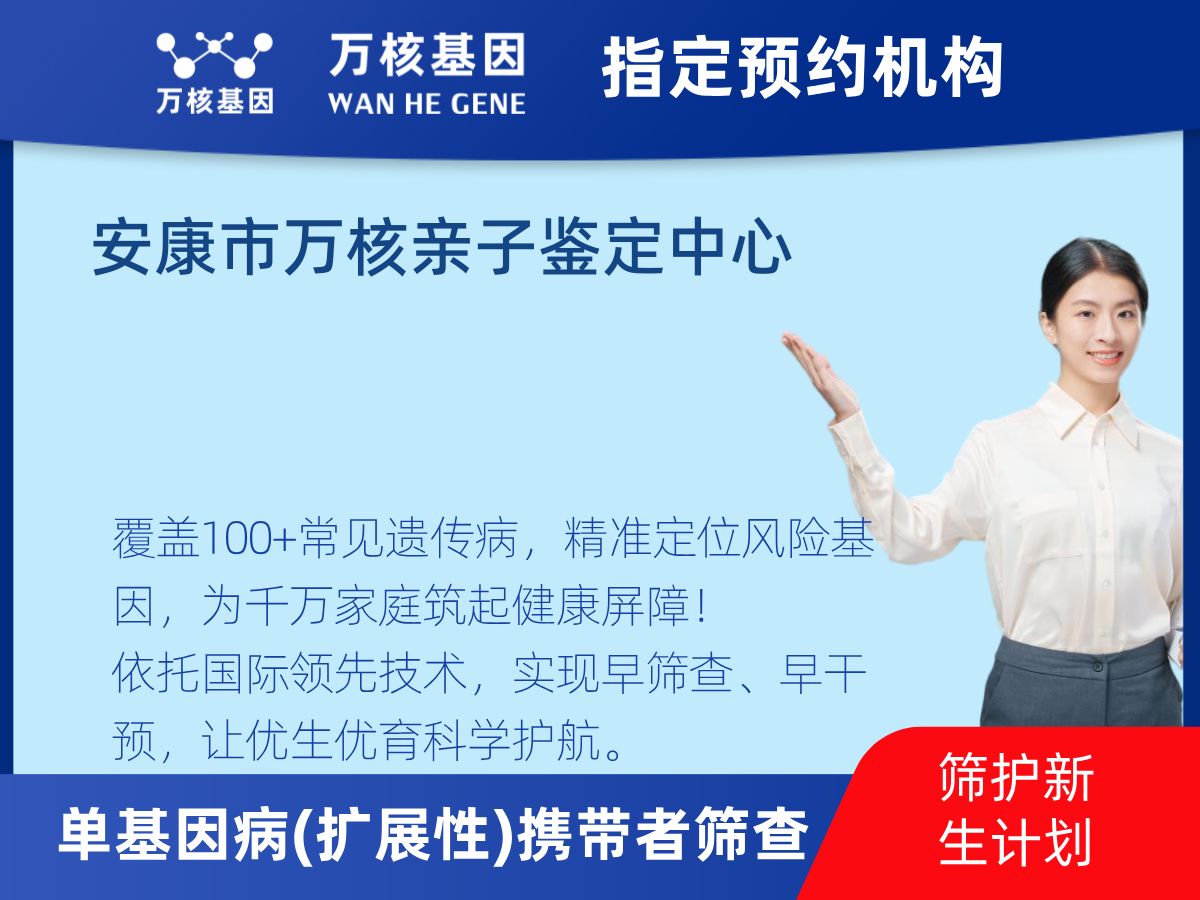 434種單基因病(擴(kuò)展性)攜帶者篩查檢測(cè)費(fèi)用