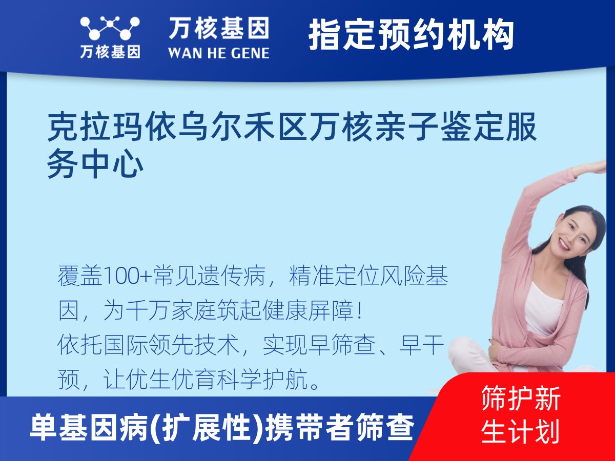 434種單基因病(擴(kuò)展性)攜帶者篩查多少錢 434種單基因病(擴(kuò)展性)攜帶者篩查多少錢