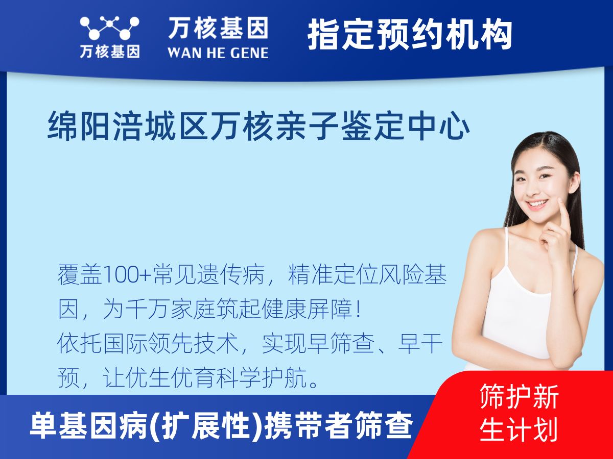434種單基因病(擴(kuò)展性)攜帶者篩查檢測(cè)費(fèi)用