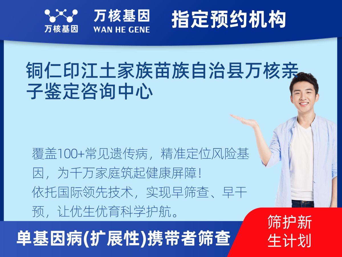 434種單基因病(擴(kuò)展性)攜帶者篩查機(jī)構(gòu)
