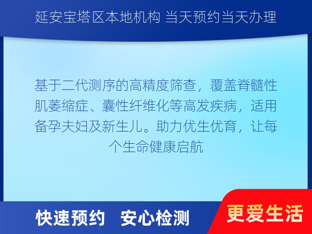 434種單基因病(擴展性)攜帶者篩查多少錢