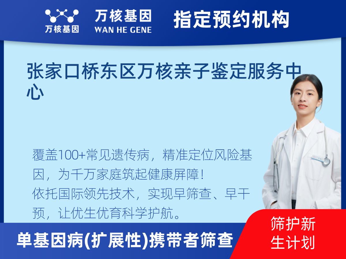 434種單基因病(擴(kuò)展性)攜帶者篩查怎么查