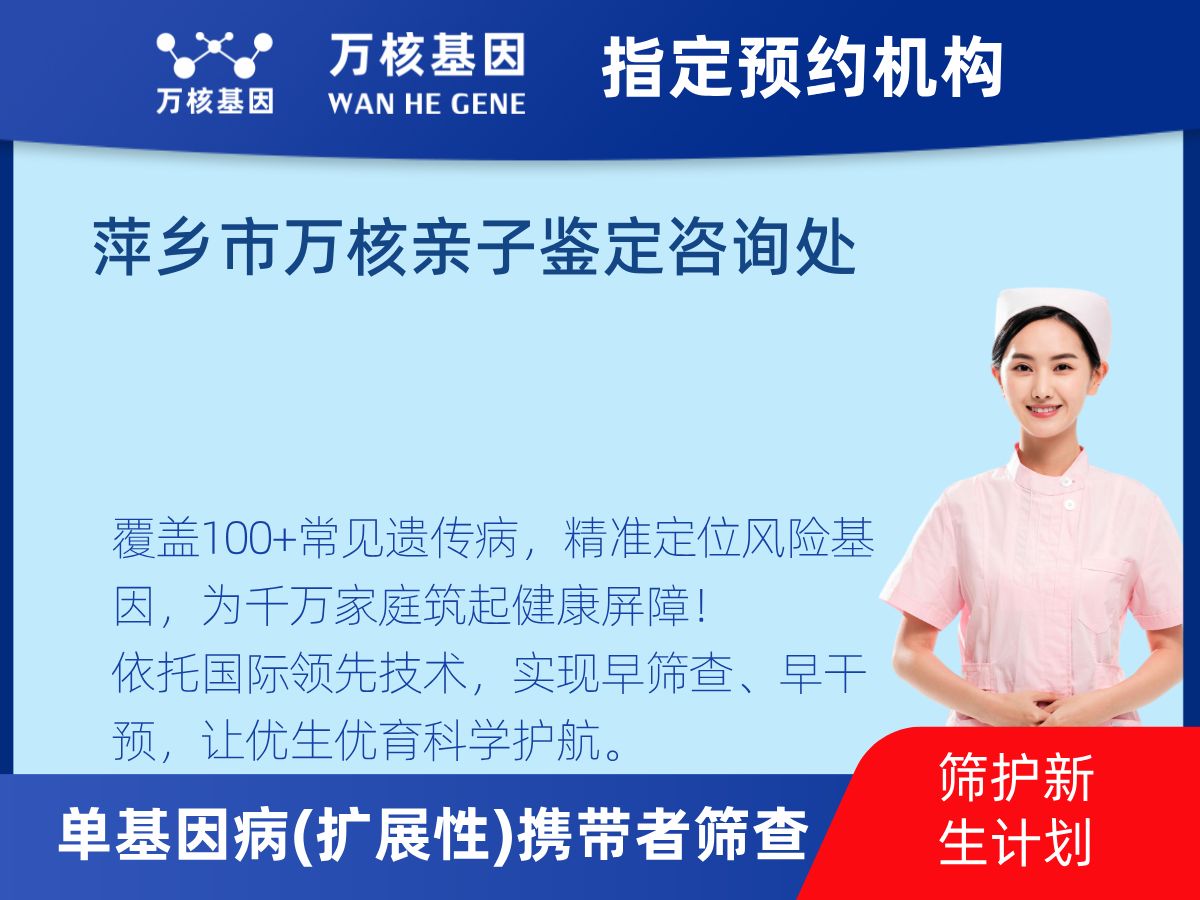 434種單基因病(擴展性)攜帶者篩查檢測費用
