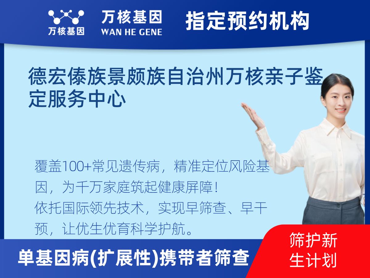 434種單基因病(擴展性)攜帶者篩查多少錢