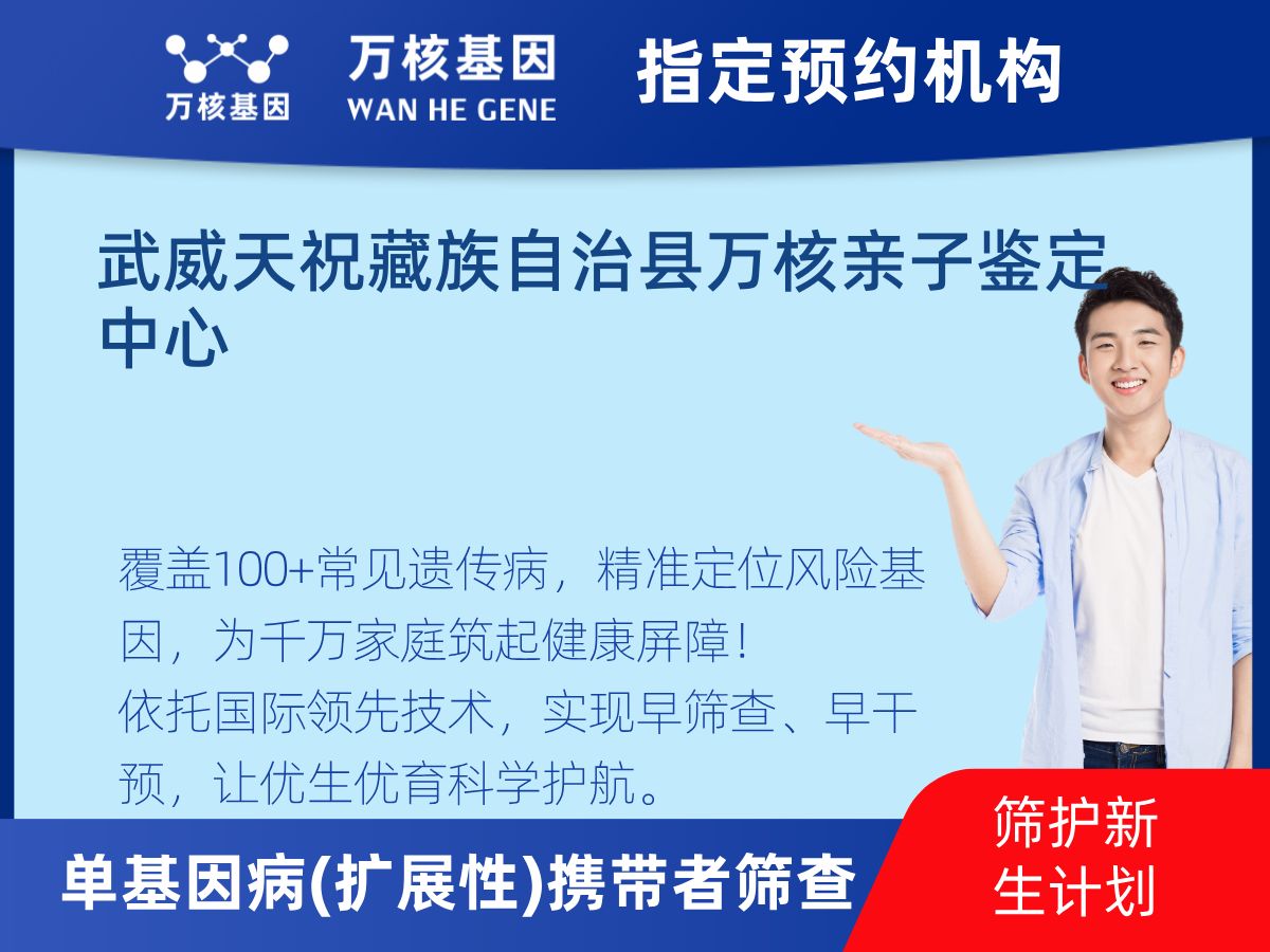 434種單基因病(擴展性)攜帶者篩查機構(gòu)