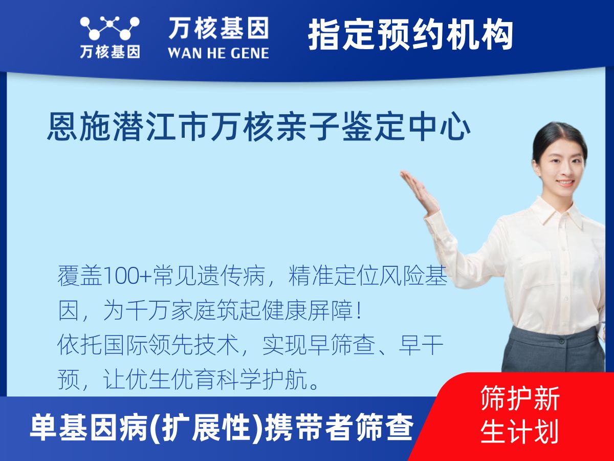 434種單基因病(擴展性)攜帶者篩查多少錢