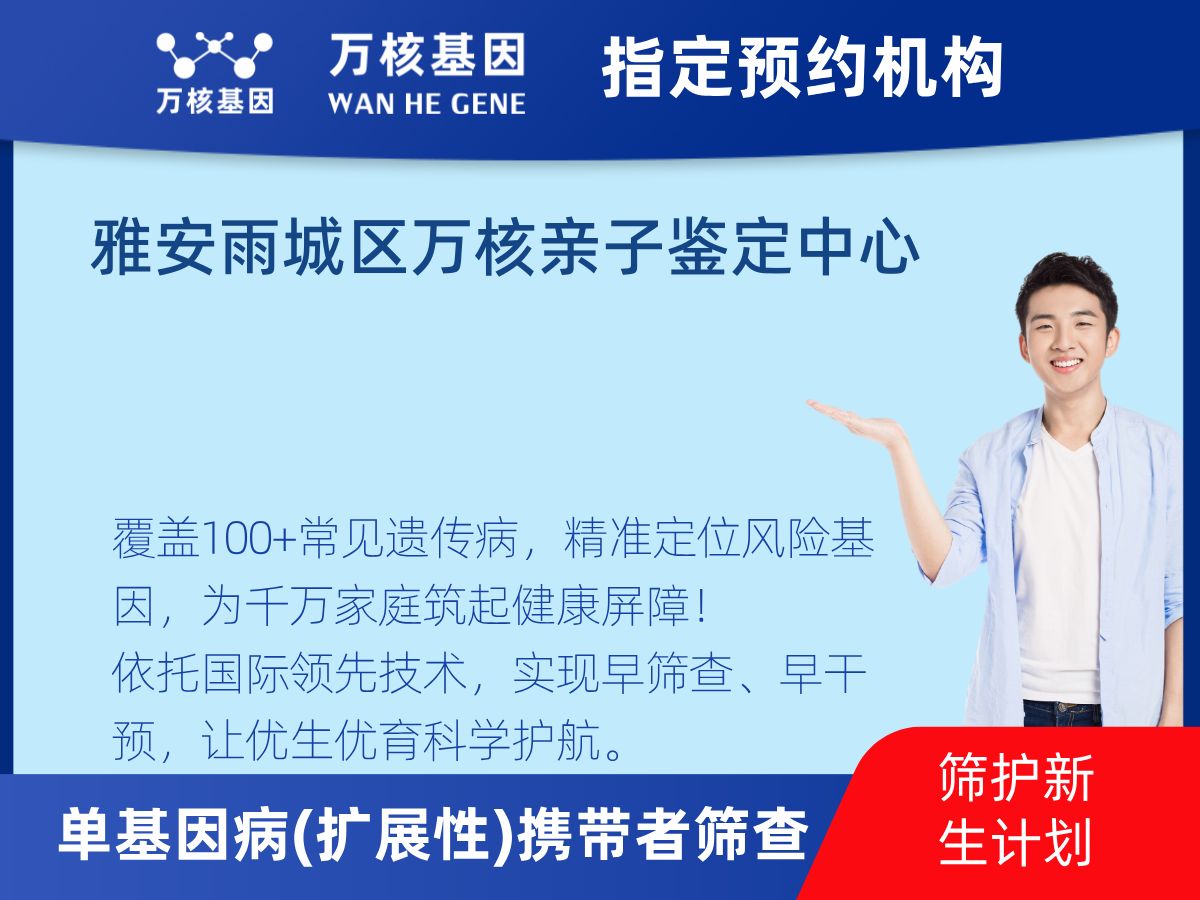 434種單基因病(擴(kuò)展性)攜帶者篩查機(jī)構(gòu)