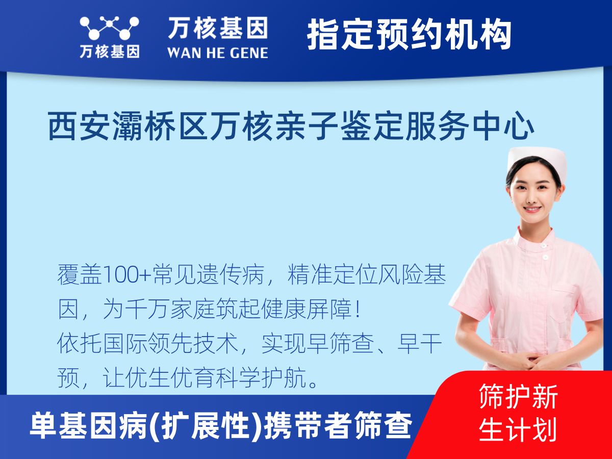434種單基因病(擴展性)攜帶者篩查檢測費用 434種單基因病(擴展性)攜帶者篩查檢測費用