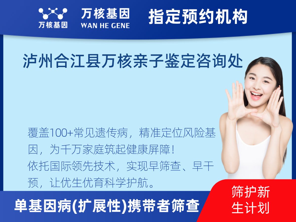 434種單基因病(擴(kuò)展性)攜帶者篩查檢測(cè)費(fèi)用