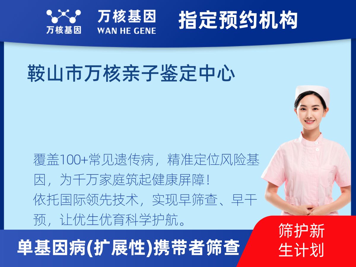 434種單基因病(擴展性)攜帶者篩查多少錢