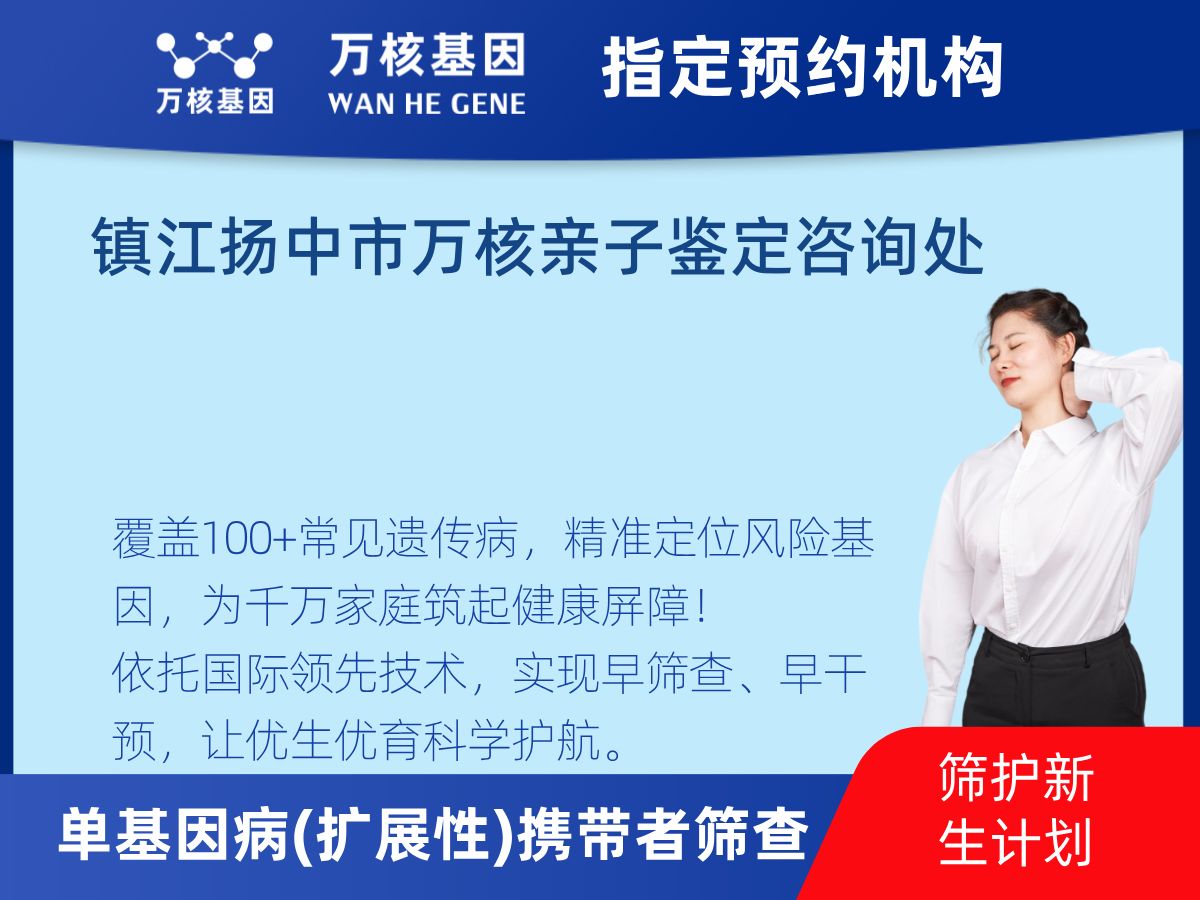 434種單基因病(擴(kuò)展性)攜帶者篩查檢測(cè)費(fèi)用