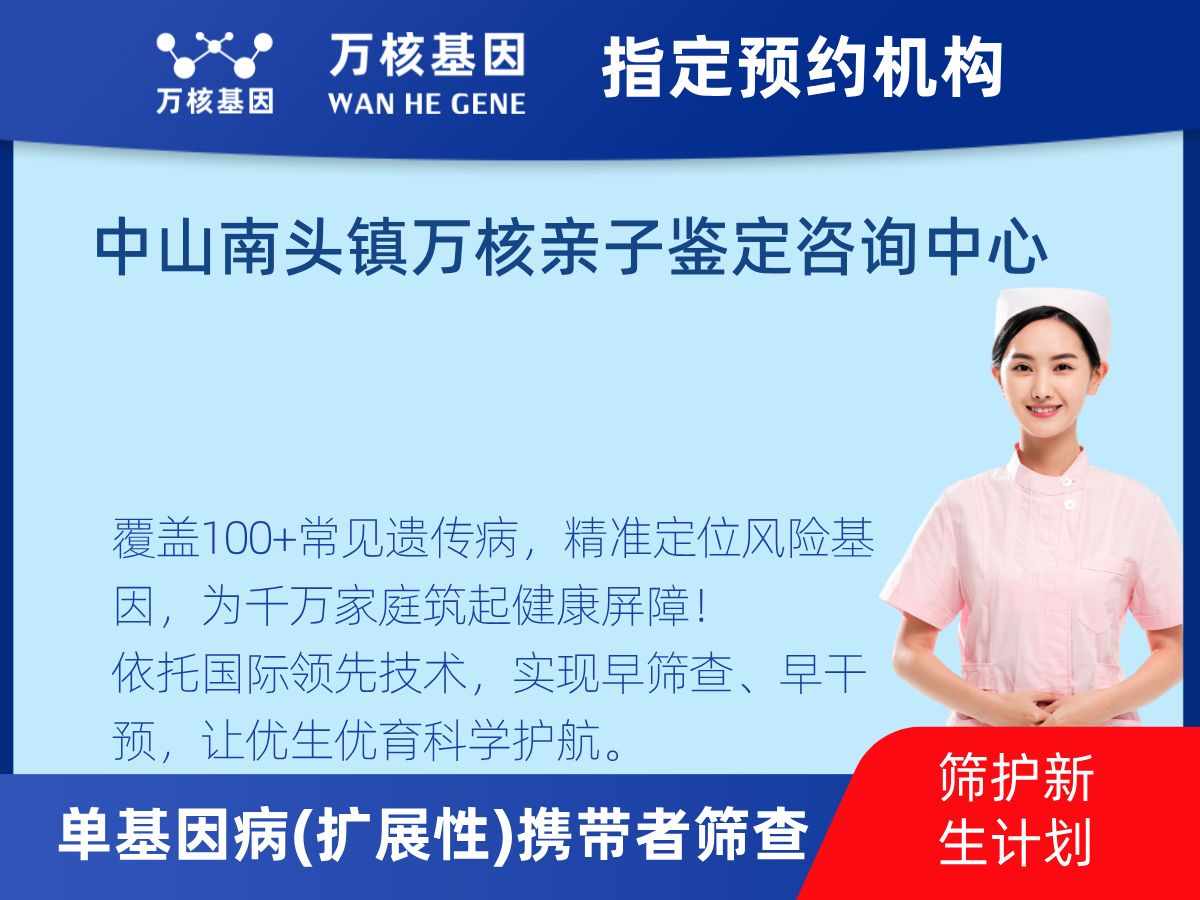 434種單基因病(擴展性)攜帶者篩查機構(gòu)