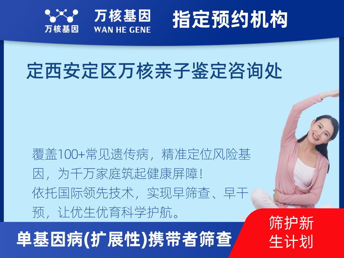 434種單基因病(擴展性)攜帶者篩查多少錢